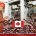 فرصة عمل لكهربائي مؤهل في كندا – انضم إلى شركة Prime Time Electric Ltd في برنابي