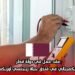 عقد عمل في دولة قطر ككهربائي في فندق حياة ريجنسي أوريكس