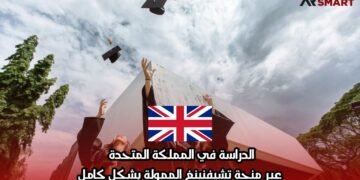 الدراسة في المملكة المتحدة عبر منحة تشيفنينغ الممولة بشكل كامل