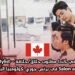 فرصة عمل في كندا: مطلوب حلاق/حلاقة – Stylist لدى Core Salon and Spa في برنس جورج، كولومبيا البريطانية