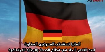 ألمانيا تستقطب الممرضين المغاربة لسد النقص الحاد في قطاع الصحة والرعاية الاجتماعية