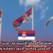 استقدام العمالة الأجنبية في صربيا: بين عزوف المحليين وجاذبية الأجور للمغاربة والنيباليين