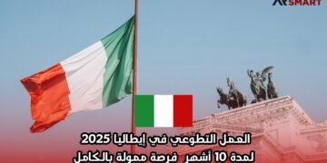 العمل التطوعي في إيطاليا 2025 لمدة 10 أشهر | فرصة ممولة بالكامل
