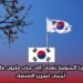 كوريا الجنوبية تهدف إلى جذب مليون عامل أجنبي لتعزيز الاقتصاد