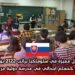 فرصة عمل مميزة في سلوفاكيا براتب 2122 يورو شهريًا: انضم كمعلم ابتدائي في مدرسة دولية مرموقة