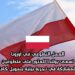 العمل التطوعي في أوروبا: تسعى بولندا للعثور على متطوعين للمشاركة في تجربة بيئية بتمويل كامل