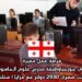 فرصة عمل مميزة في جورجيا: وظيفة مدرس علوم الحاسوب براتب شهري 2930 دولار مع مزايا استثنائية