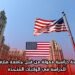منحة دراسية ممولة من قبل جامعة هارفارد للدراسة في الولايات المتحدة