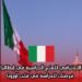 الدليل الاحترافي للمنح الدراسية في إيطاليا 2025: فرصتك للدراسة في قلب أوروبا