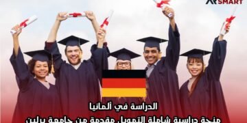 الدراسة في ألمانيا: منحة دراسية شاملة التمويل مقدمة من جامعة برلين