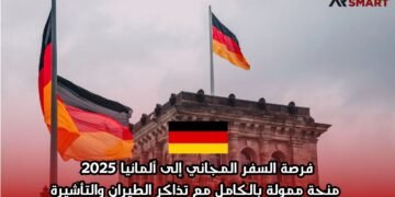 فرصة السفر المجاني إلى ألمانيا 2025: منحة ممولة بالكامل مع تذاكر الطيران والتأشيرة