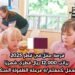 فرصة عمل في قطر 2025: براتب 12,000 ريال قطري شهريًا للعمل كمعلم/ة مرحلة الطفولة المبكرة