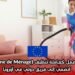 فرصة عمل كعاملة تنظيف (Femme de Ménage) – انضمي إلى فريق دولي في أوروبا