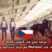 فرصة عمل في التشيك 2025: عامل زراعي في Morašice مع مزايا اجتماعية وراتب محفز