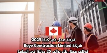 فرصة عمل في كندا 2025: شركة Boye Construction Limited توظّف عمال بناء براتب 25 دولارًا في الساعة