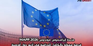 منحة إيراسموس موندوس MAPP 2026 | فرصة ممولة بالكامل للدراسة في أربع دول أوروبية