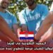 الجهود التطوعية في أوروبا: تقدم كرواتيا للشباب فرصة للتطوع لمدة ستة أشهر