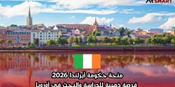 منحة حكومة أيرلندا 2026: فرصة ذهبية للدراسة والبحث في أوروبا