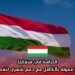 الدراسة في هنغاريا: منح دراسية ممولة بالكامل مع دعم شهري لتغطية النفقات
