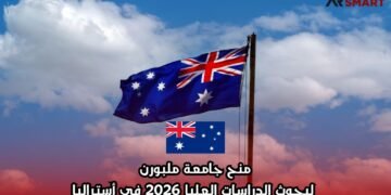 منح جامعة ملبورن لبحوث الدراسات العليا 2026 في أستراليا