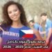 فرصة تطوع ممولة بالكامل في التشيك لعام 2025 – 2026