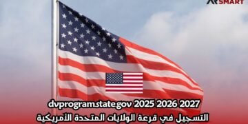 dvprogram.state.gov 2025 2026 2027 التسجيل في قرعة الولايات المتحدة الأمريكية