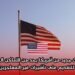 تحديث جديد من أمريكا يحد من الأماكن المتاحة للتقديم على تأشيرات غير المهاجرين