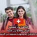 الدراسة في سويسرا: تقدم جامعة برن منحًا ممولة بالكامل لمجموعة متنوعة من التخصصات