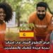 فرص التطوع البيئي في إسبانيا: تجربة فريدة للشباب والمهاجرين