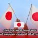 فرصة التدريب المهني في اليابان في تخصص الذكاء الاصطناعي وتكنولوجيا المعلومات