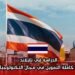 الدراسة في تايلاند: منحة دراسية كاملة التمويل في مجال التكنولوجيا لعام 2026