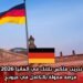 تدريب ماكس بلانك في ألمانيا 2026: فرصة ممولة بالكامل في ميونخ