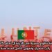 فرصة تطوع مميزة في البرتغال لعام 2025: راتب شهري وتمويل كامل لمدة سنة