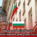 سجلت بلغاريا زيادة غير مسبوقة في عدد تصاريح العمل الممنوحة للأجانب