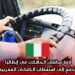 أزمة سائقي الحافلات في إيطاليا تدفع إلى استقطاب الكفاءات المغربية
