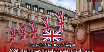 الدراسة في المملكة المتحدة: منحة دراسية ممولة من جامعة أوكسفورد لعام 2026