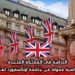 الدراسة في المملكة المتحدة: منحة دراسية ممولة من جامعة أوكسفورد لعام 2026