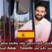 فرصة العمر: كيف تحصل على وظيفة سائق حافلة بعقد دائم في Adeje – Tenerife، إسبانيا