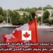 كندا تستعد لاستقطاب الكفاءات المتضررة من رفع رسوم تأشيرة العمل الأميركية