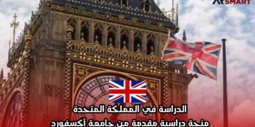 الدراسة في المملكة المتحدة: منحة دراسية مقدمة من جامعة أكسفورد