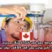 فرصة عمل في كندا كسبّاك محترف بعقد دائم وراتب يصل إلى 85 ألف دولار سنويًا
