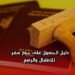 دليل الحصول على جواز سفر للأطفال والرضع