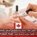فرصة عمل في كندا كأخصائية عناية بالأظافر – عقد دائم براتب ممتاز في Windsor Nails