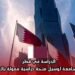 الدراسة في قطر: تقدم جامعة لوسيل منحة دراسية ممولة بالكامل