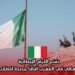 تفتح الأيام الإيطالية للتعليم العالي في المغرب آفاقاً جديدة للطلاب المغاربة