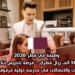  وظيفة في قطر 2026 براتب 14 ألف ريال قطري – فرصة لتدريس تكنولوجيا المعلومات والاتصالات في مدرسة دولية مرموقة بالدوحة