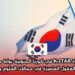 تأشيرة K-STAR في كوريا الجنوبية: بوابة جديدة لاستقطاب العقول المتميزة في مجالات العلوم والتكنولوجيا
