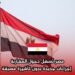 مصر تُسهّل دخول المغاربة: إجراءات جديدة بدون تأشيرة مسبقة