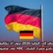 سافر إلى ألمانيا 2026 بدون أي تكاليف: برنامج سفراء الشباب HSC في هامبورغ