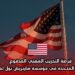 فرصة التدريب المهني المدفوع في الولايات المتحدة في مؤسسة هاينريش بول لعام 2026